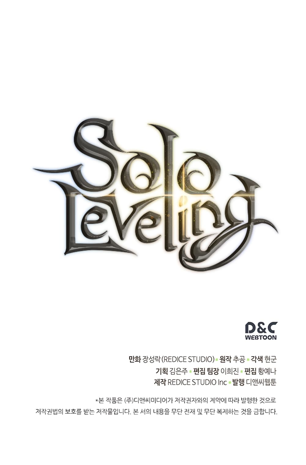 อ่านการ์ตูน Solo Leveling 105 ภาพที่ 42