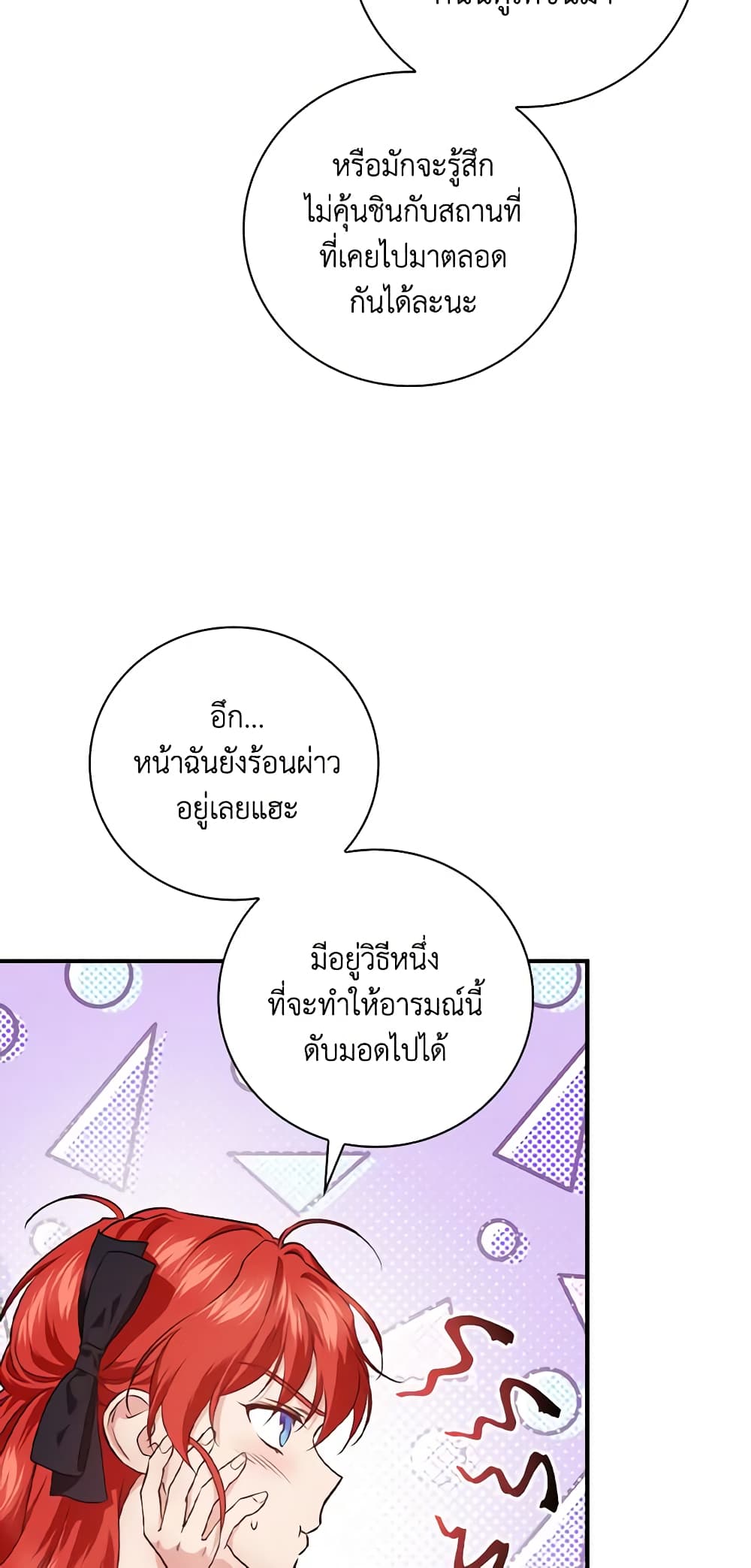 อ่านการ์ตูน Finding My Father’s Son 56 ภาพที่ 58