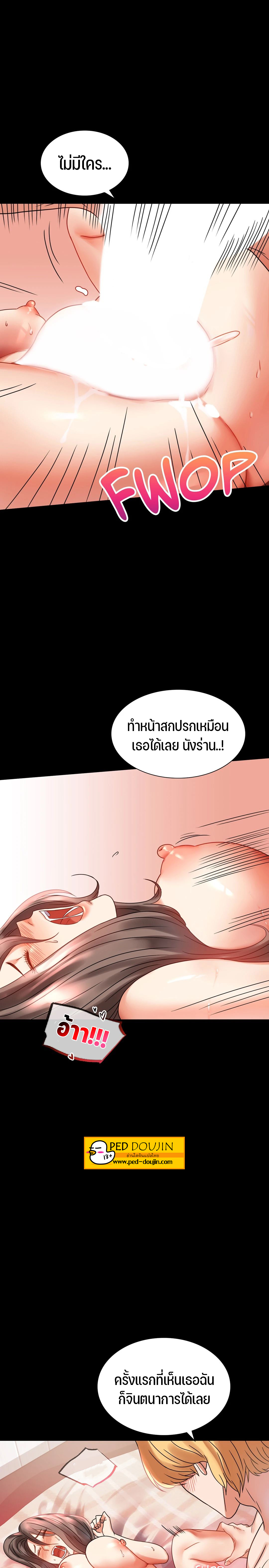 อ่านการ์ตูน iLLiciTLove 22 ภาพที่ 10