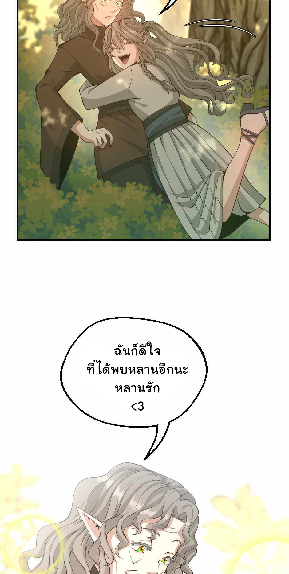 อ่านการ์ตูน The Beginning After The End 130 ภาพที่ 48