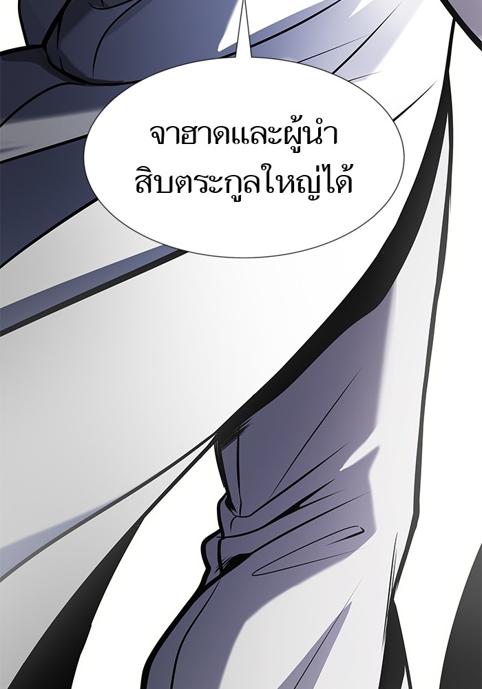 อ่านการ์ตูน Tower of God 581 ภาพที่ 45