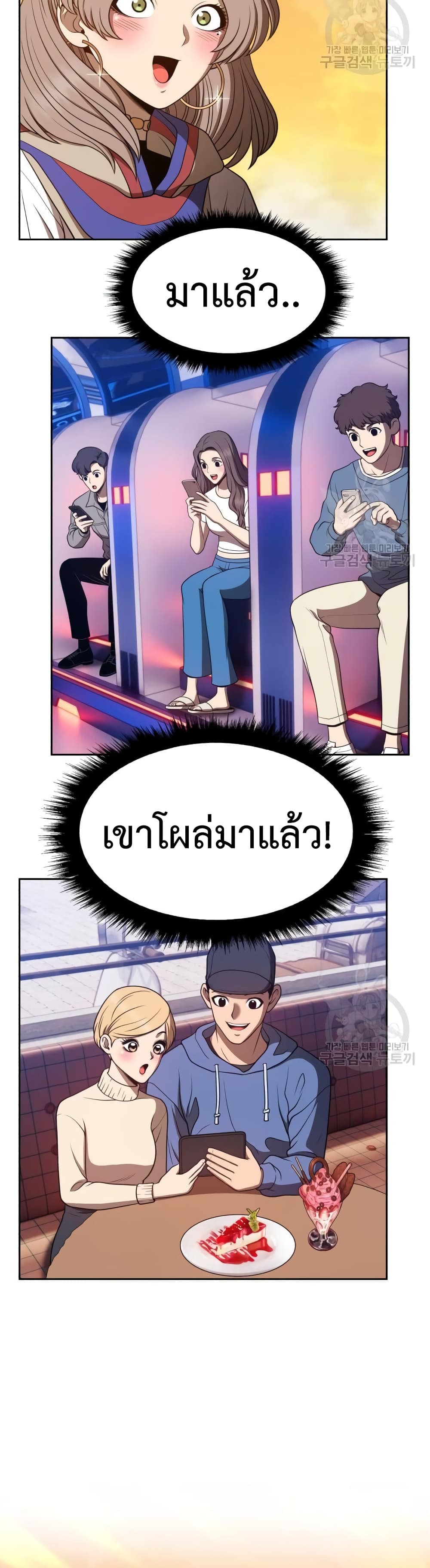 อ่านการ์ตูน +99 Wooden Stick 43 ภาพที่ 104