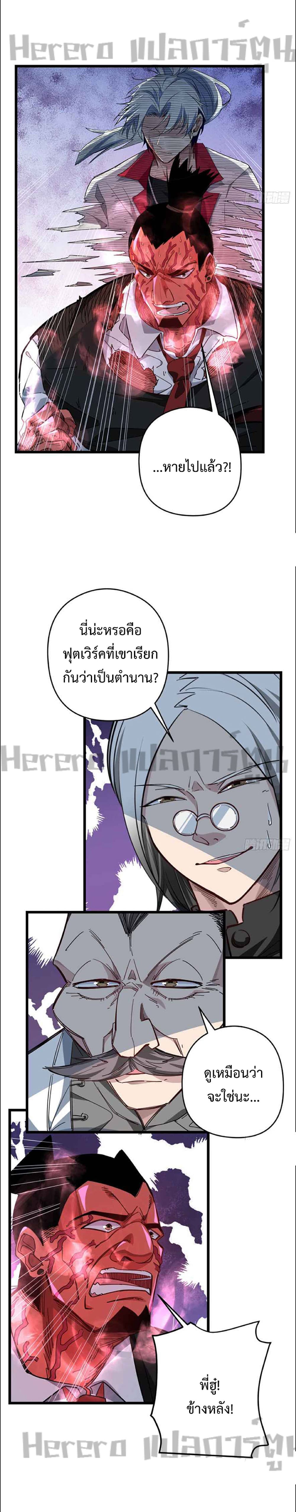 อ่านการ์ตูน Unlock 99 Heroines in End Times 46 ภาพที่ 3