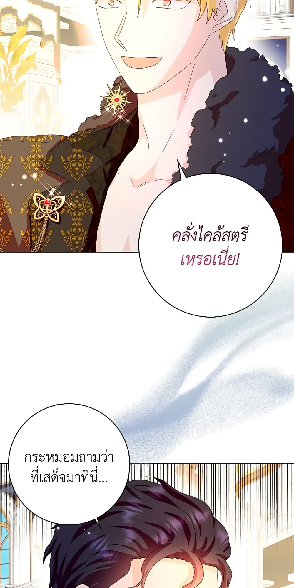 อ่านการ์ตูน When I Quit Being A Wicked Mother-in-law, Everyone Became Obsessed With Me 50 ภาพที่ 12