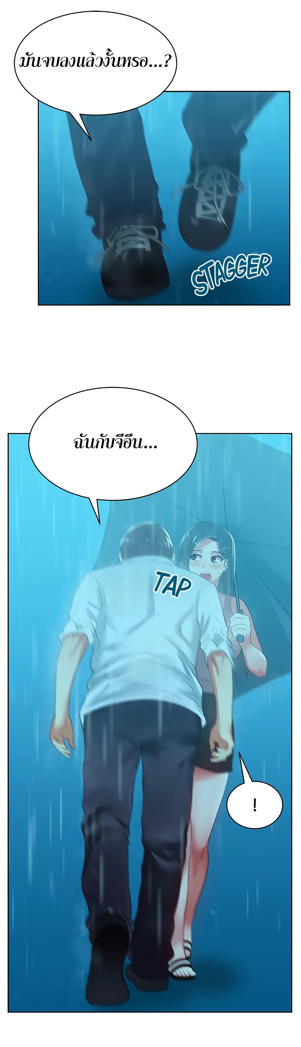 อ่านการ์ตูน My Wife’s Friend 21 ภาพที่ 14