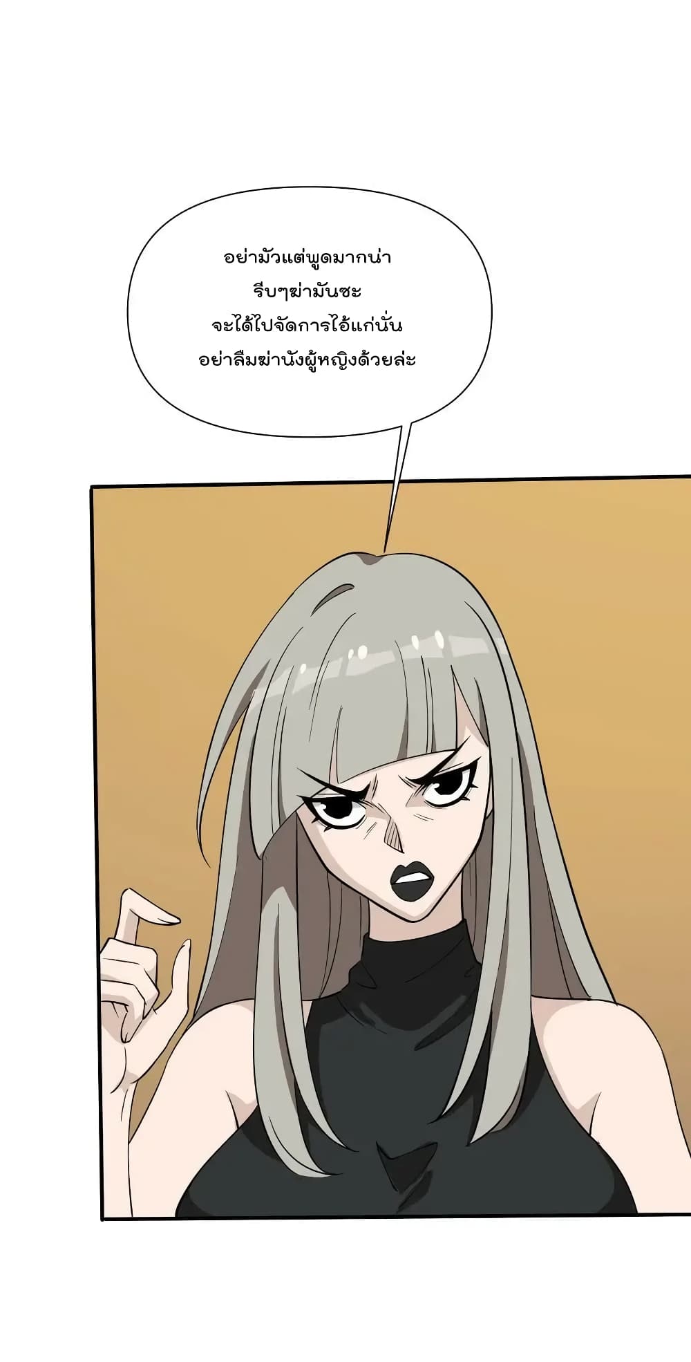 อ่านการ์ตูน I Am Invincible After Going Down the Mountain 32 ภาพที่ 55