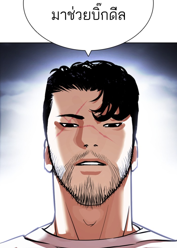 อ่านการ์ตูน Lookism 423 ภาพที่ 196