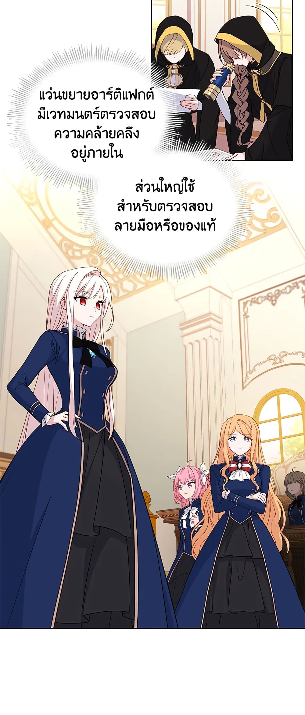 อ่านการ์ตูน The Lady Needs a Break 54 ภาพที่ 47