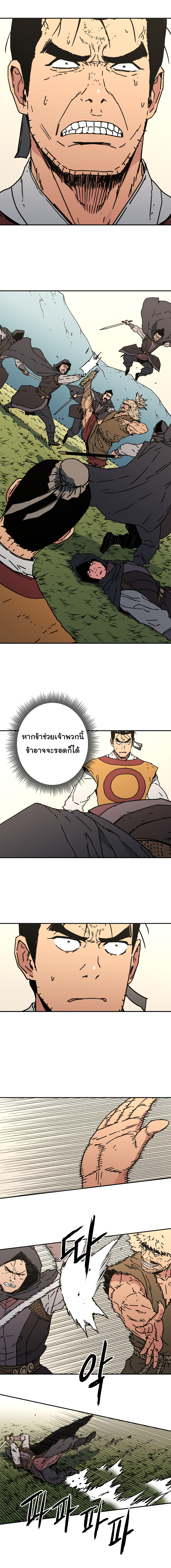 อ่านการ์ตูน Peerless Dad 135 ภาพที่ 10