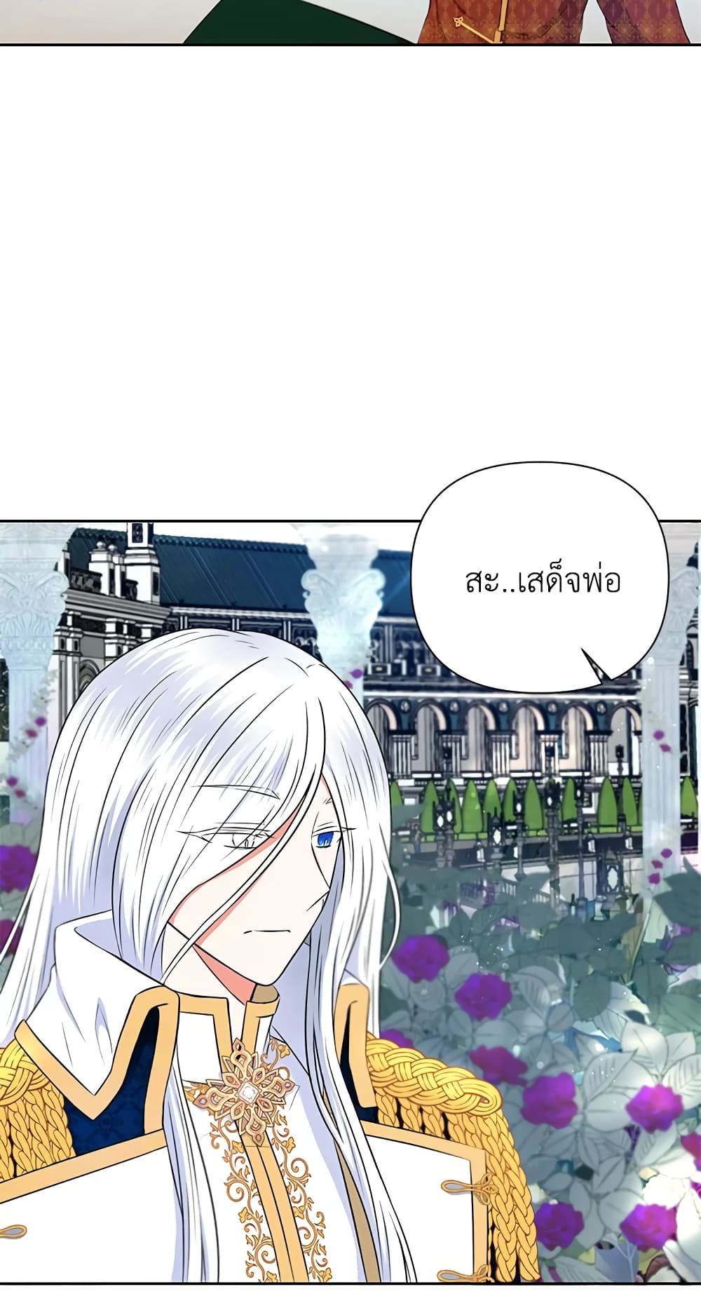 อ่านการ์ตูน The Wicked Little Princess 22 ภาพที่ 44