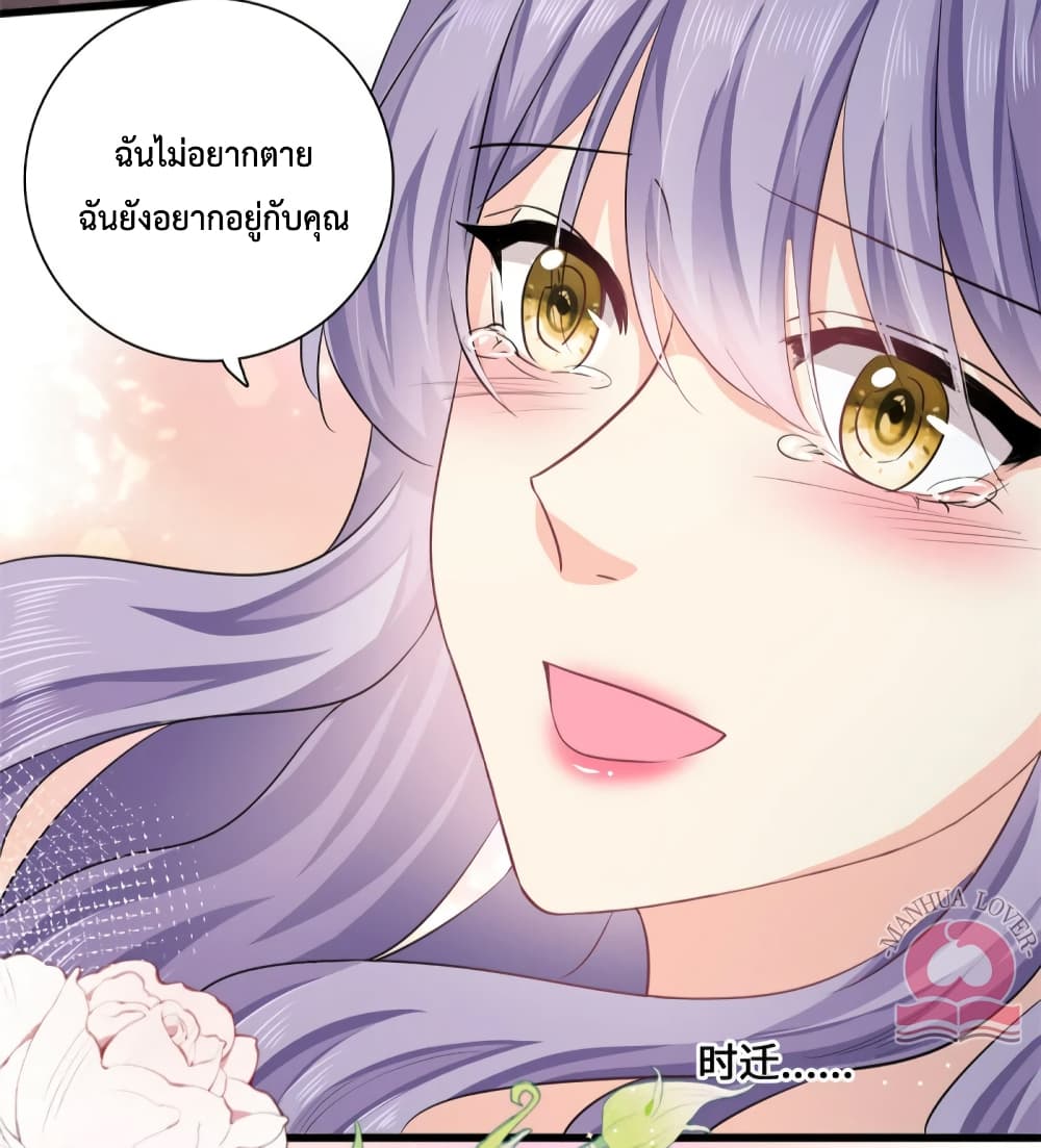 อ่านการ์ตูน Your Heart Is Safe Now 55 ภาพที่ 10