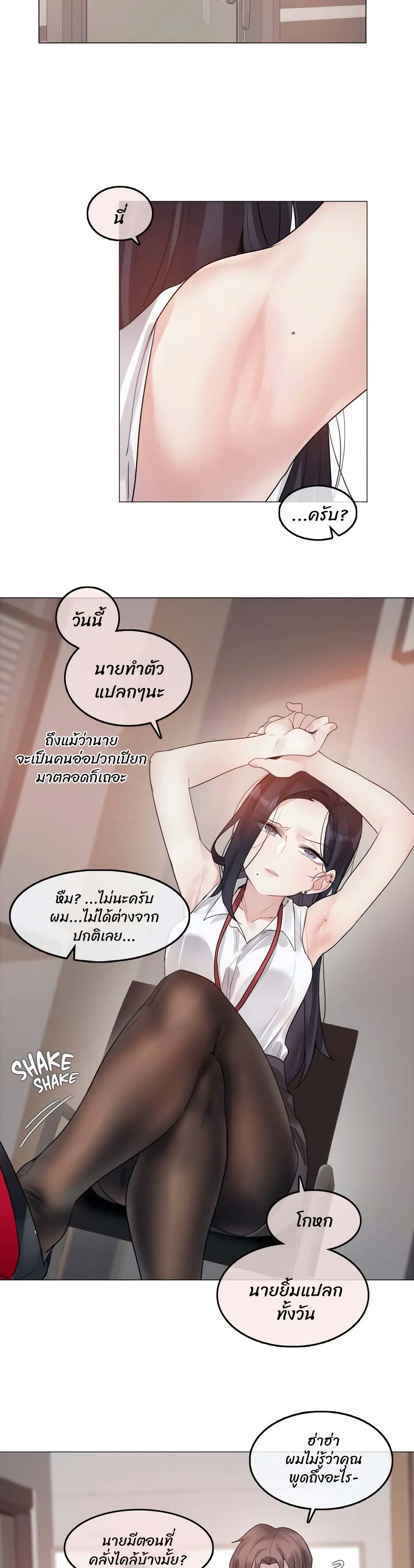 อ่านการ์ตูน A Pervert’s Daily Life 96 ภาพที่ 8