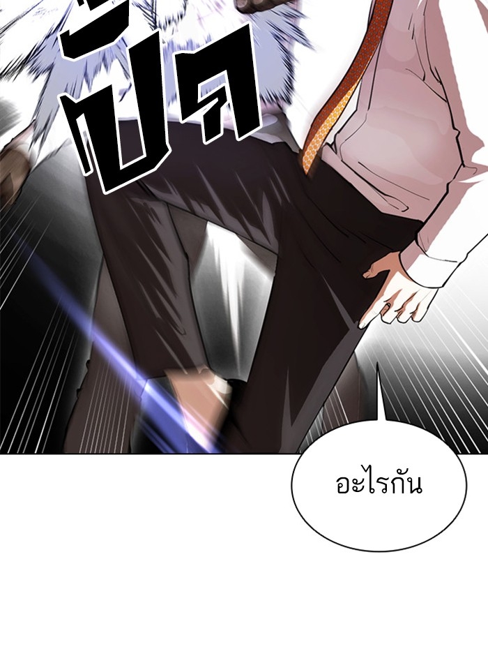 อ่านการ์ตูน Lookism 388 ภาพที่ 68