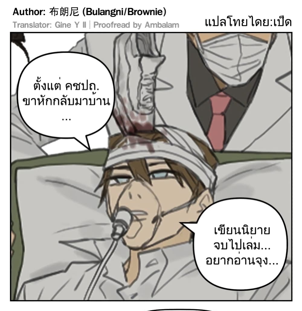 อ่านการ์ตูน Nan Hao & Shang Feng 105 ภาพที่ 24