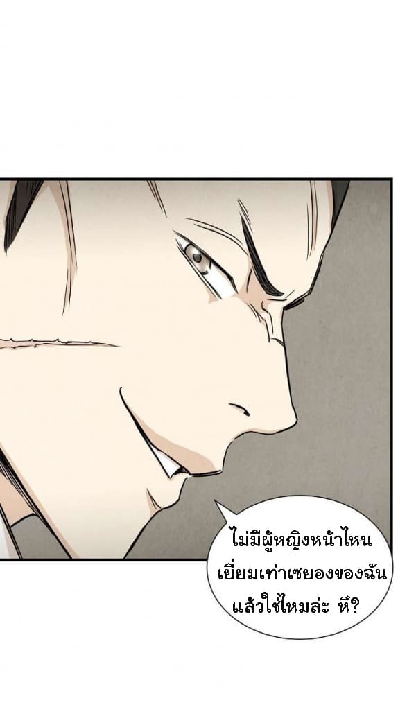 อ่านการ์ตูน Return Survival 19 ภาพที่ 38