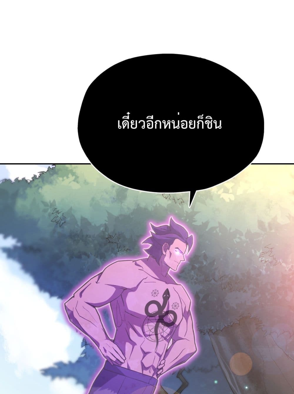 อ่านการ์ตูน Interpreter of the Outer Gods 3 ภาพที่ 98