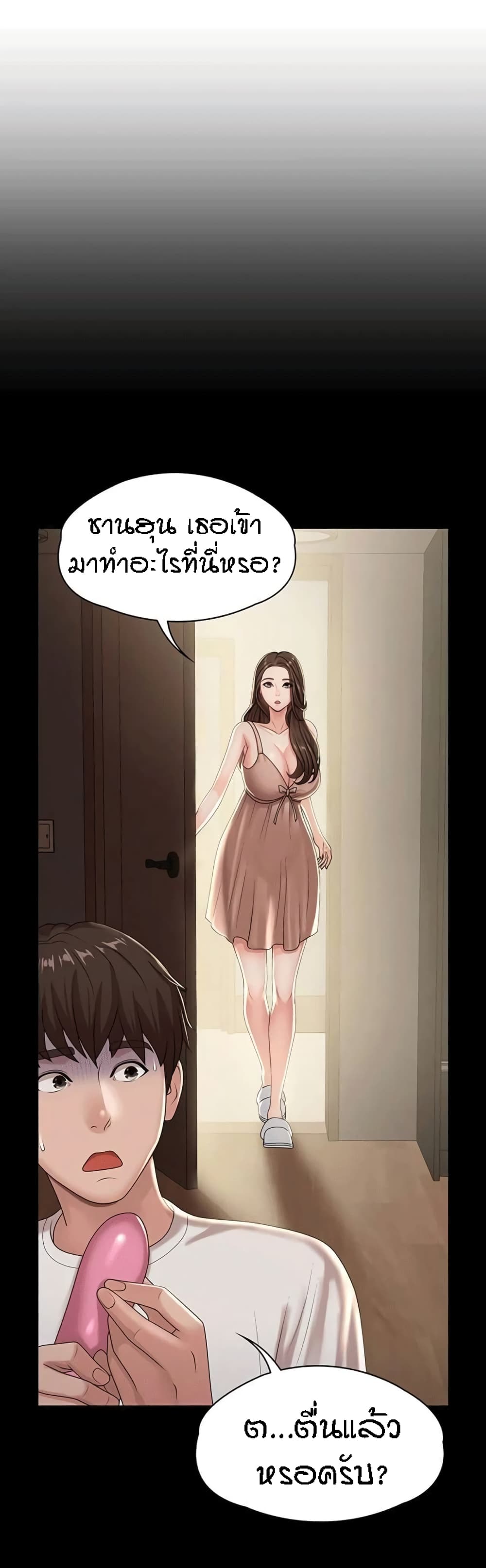 อ่านการ์ตูน Aunt Puberty 16 ภาพที่ 41