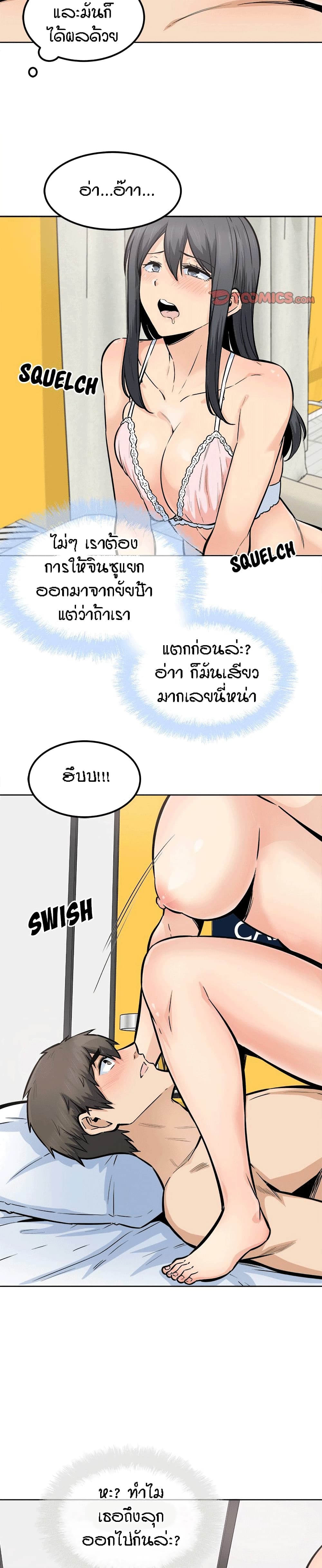 อ่านการ์ตูน Excuse me, This is my Room 86 ภาพที่ 7