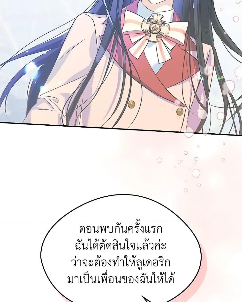 อ่านการ์ตูน I Became The Male Lead’s Female Friend 8 ภาพที่ 53