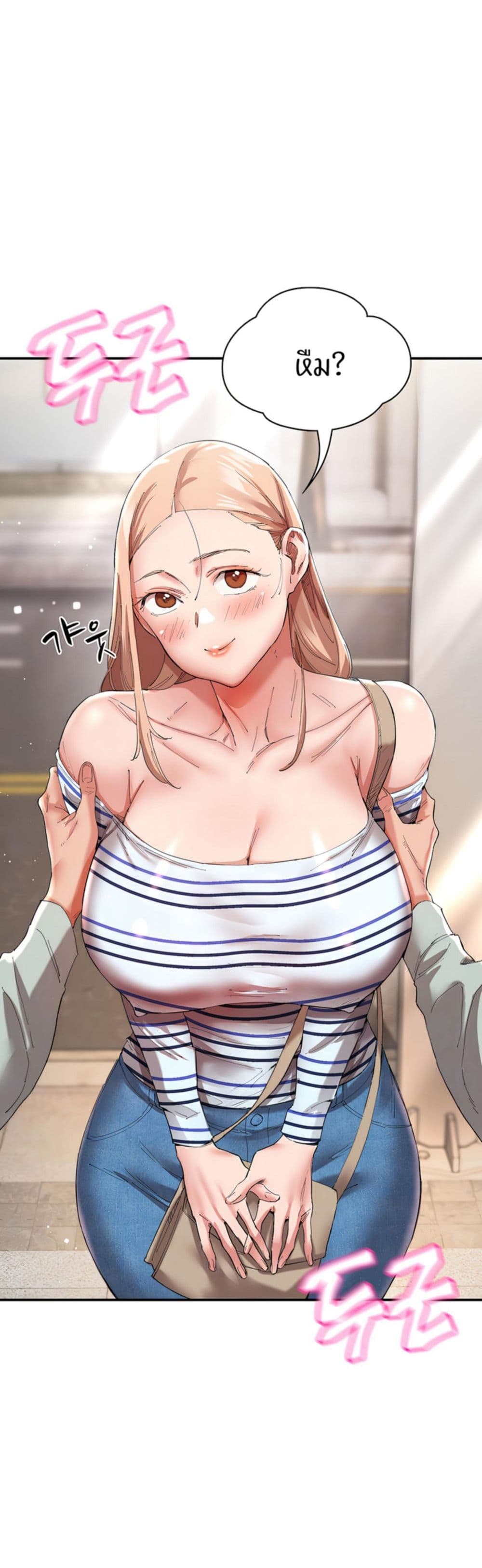 อ่านการ์ตูน Living With Two Busty Women 30 ภาพที่ 7