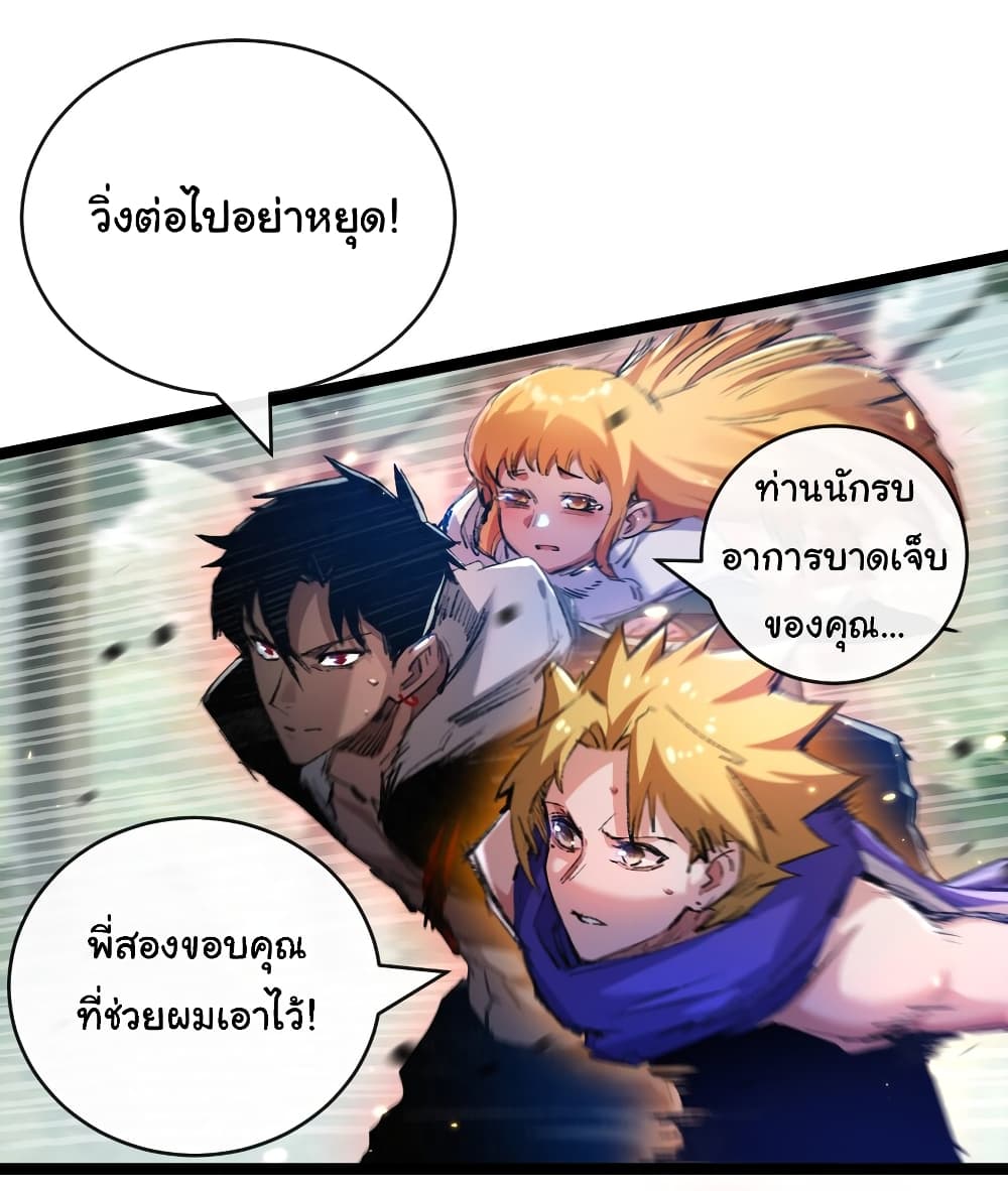 อ่านการ์ตูน I’m The Boss in Magic Moon 21 ภาพที่ 11