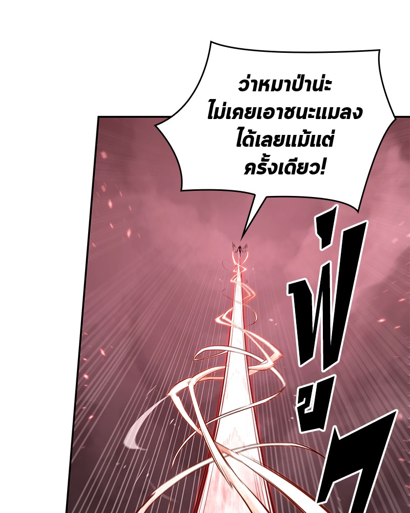 อ่านการ์ตูน Omniscient Reader 80 ภาพที่ 119