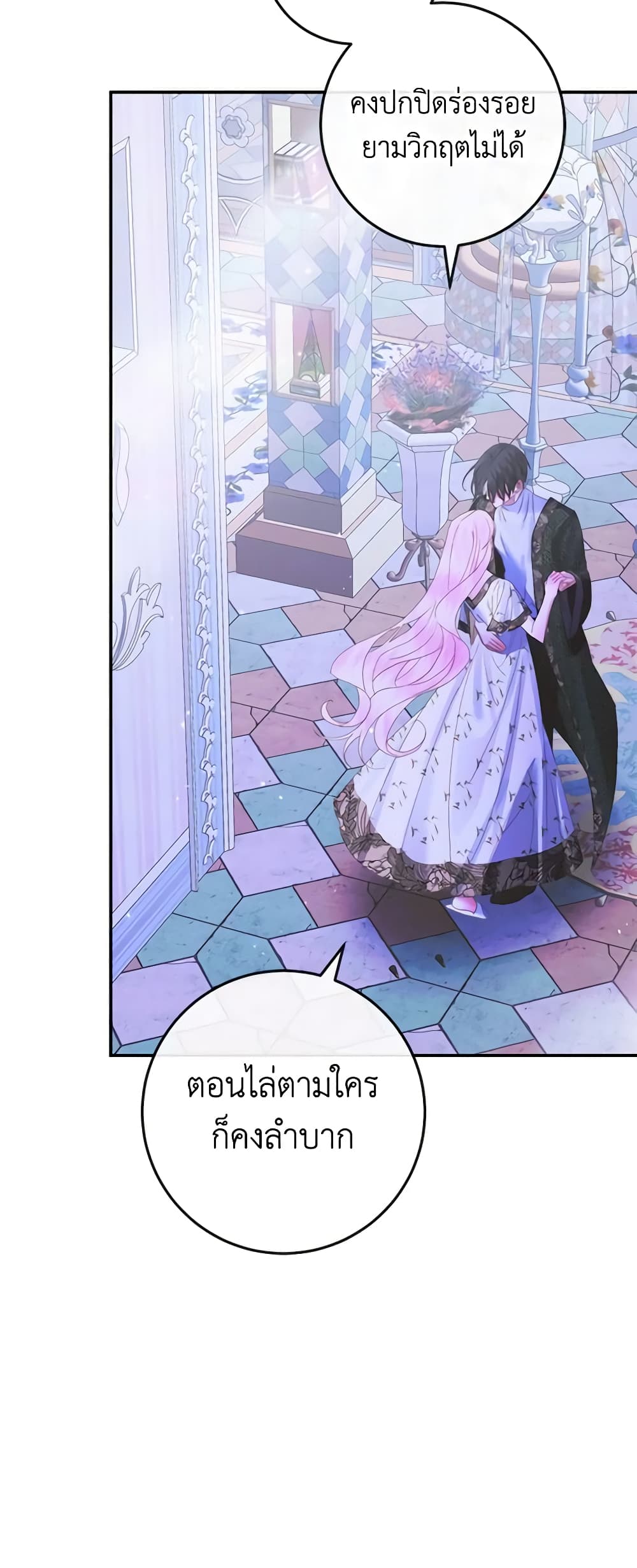 อ่านการ์ตูน Becoming The Villain’s Family 99 ภาพที่ 51