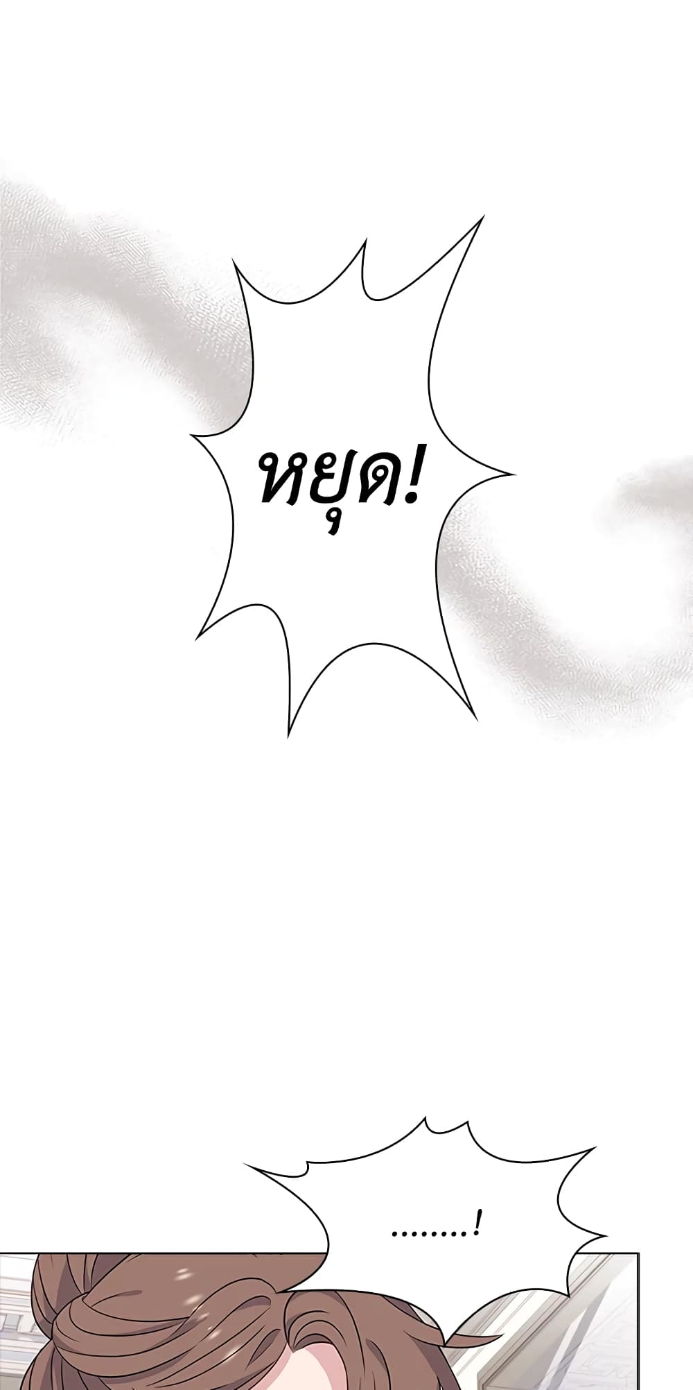 อ่านการ์ตูน The Lady Needs a Break 41 ภาพที่ 26