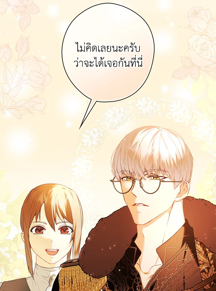 อ่านการ์ตูน The Lady’s Dark Secret 8 ภาพที่ 24