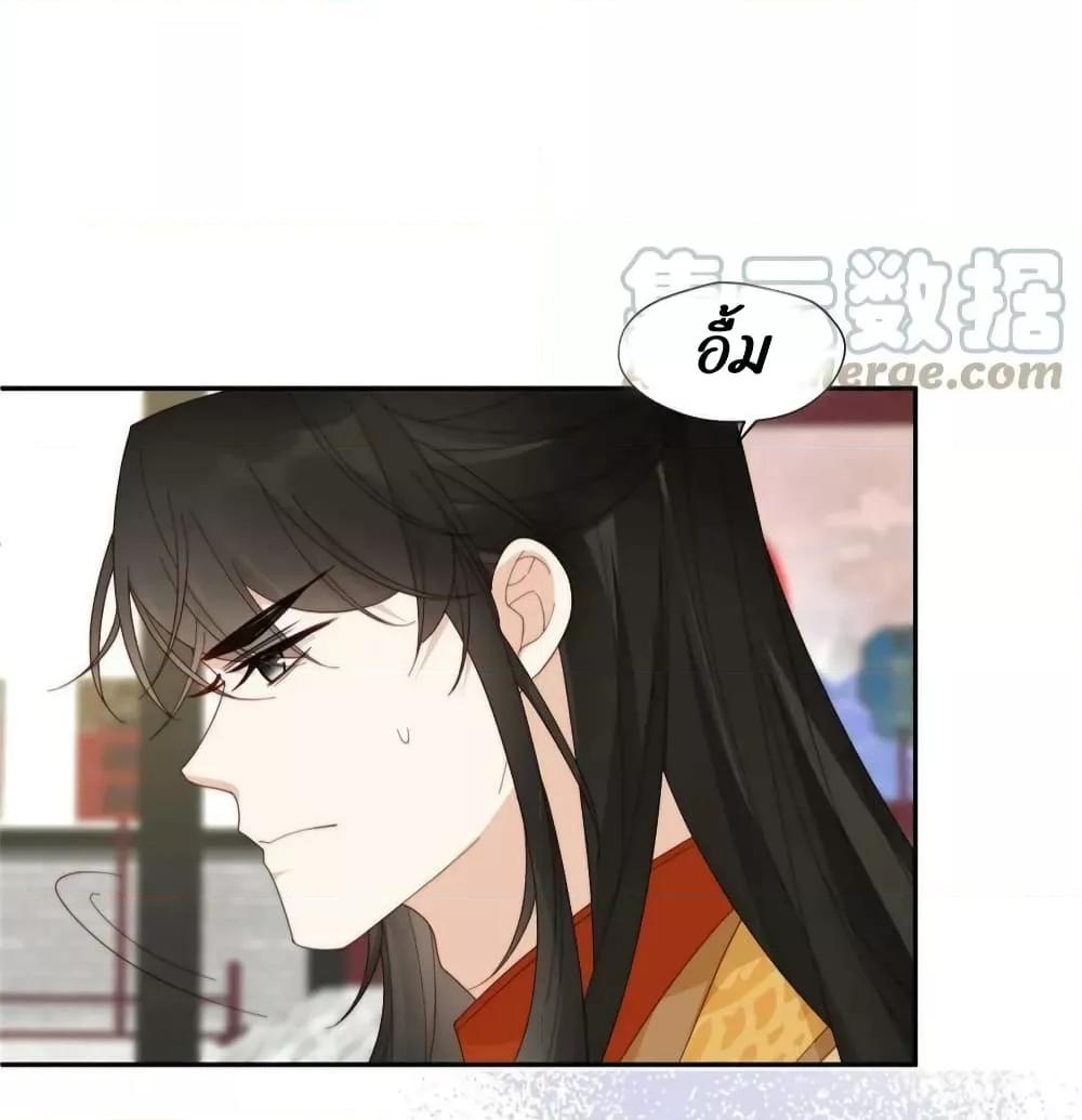 อ่านการ์ตูน After The Rotten, I Control The Prince’s Heart 72 ภาพที่ 16