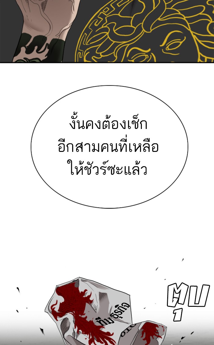 อ่านการ์ตูน Bad Guy 56 ภาพที่ 114