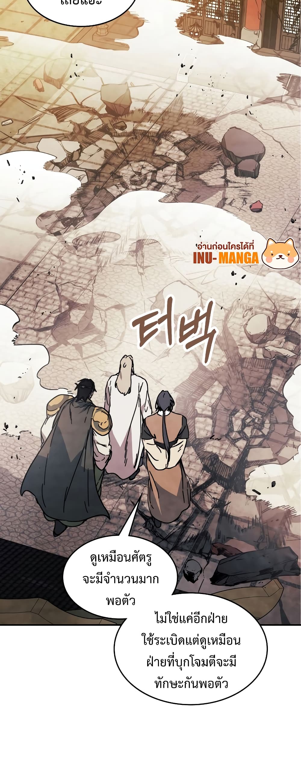 อ่านการ์ตูน Chronicles Of The Martial God’s Return 73 ภาพที่ 29