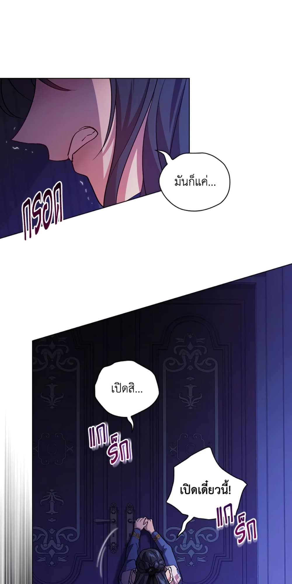 อ่านการ์ตูน I Don’t Trust My Twin Sister Series 1 ภาพที่ 59