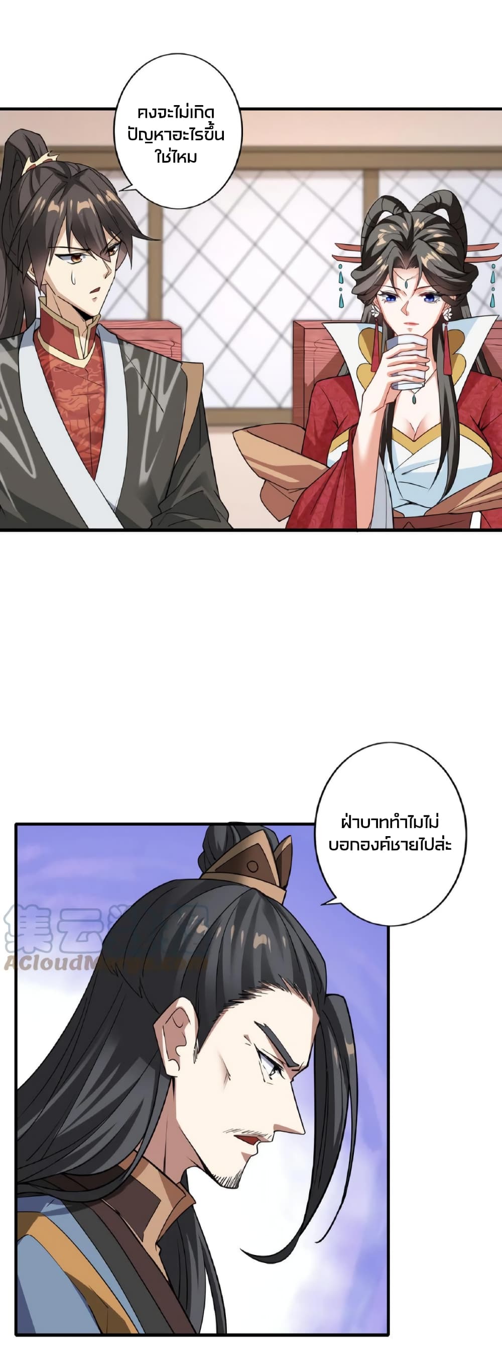 อ่านการ์ตูน I Was Summoned to Help The Empress 34 ภาพที่ 16