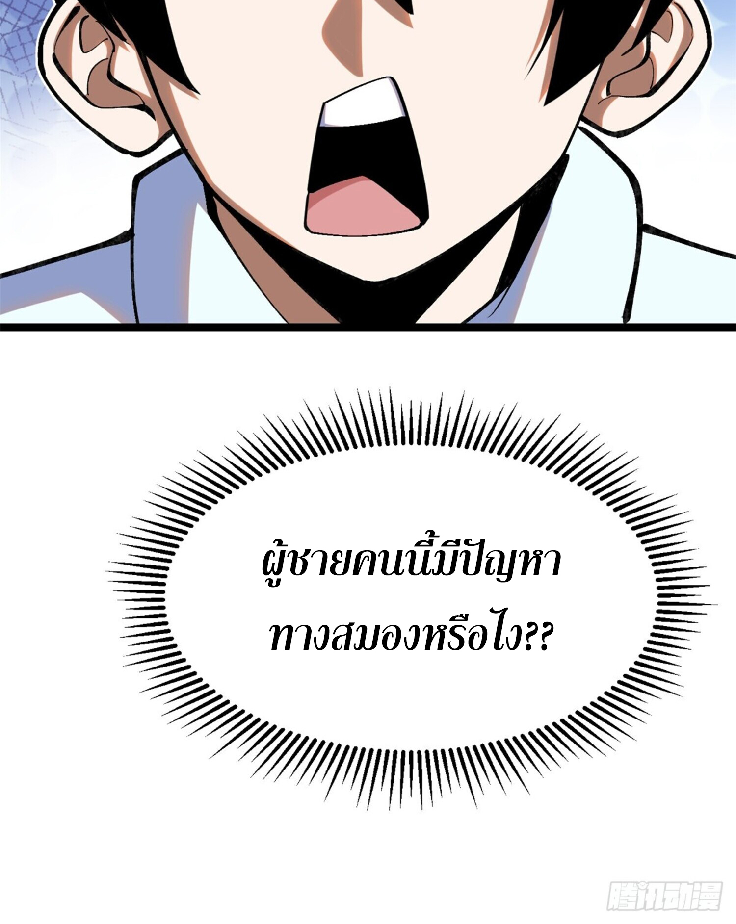 อ่านการ์ตูน ผู้ปลุกพลังคำสาปต้องห้ามแห่งความมืด 3 ภาพที่ 44