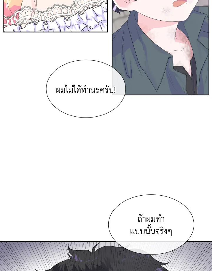 อ่านการ์ตูน Don’t Trust the Female Lead 4 ภาพที่ 24