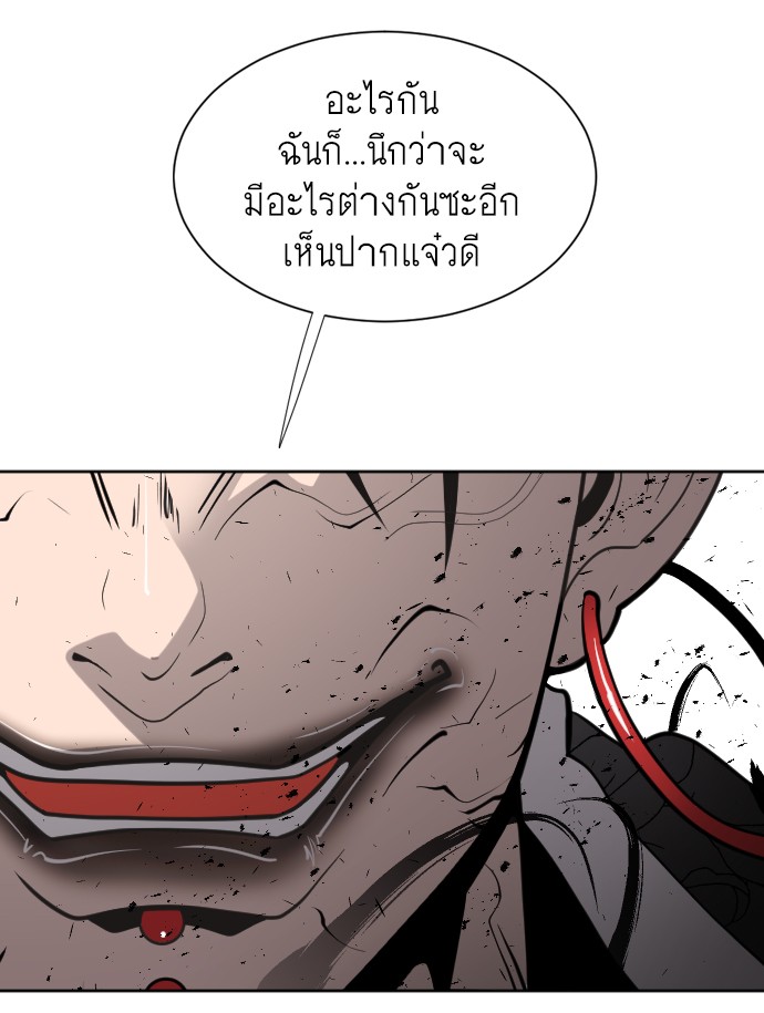 อ่านการ์ตูน Superhuman Era 68 ภาพที่ 48