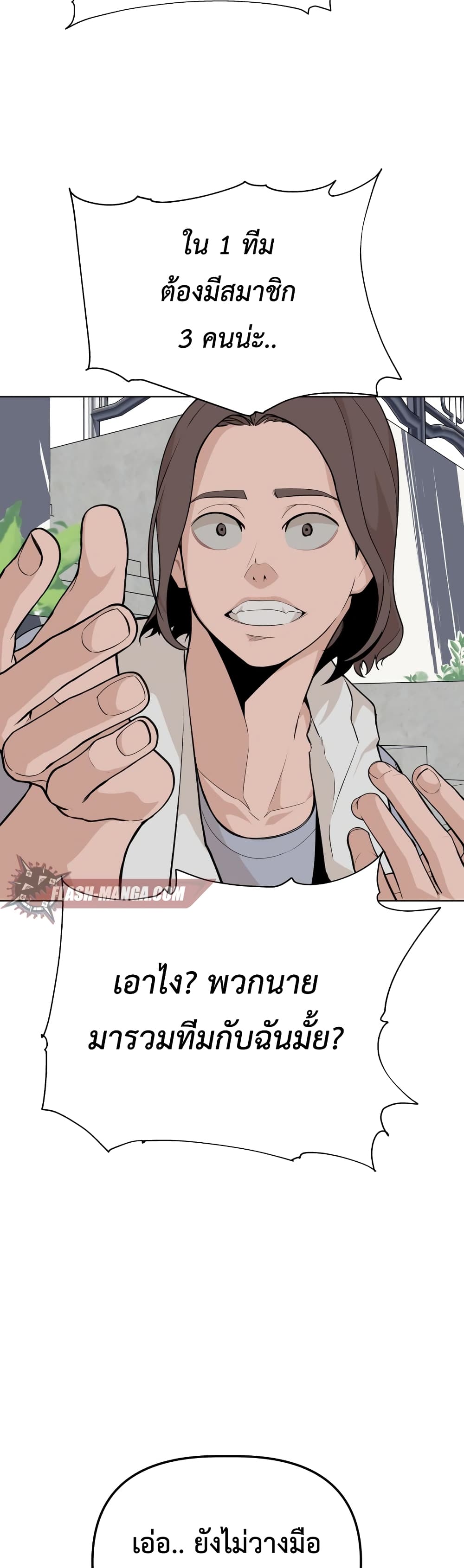 อ่านการ์ตูน King of Piling 8 ภาพที่ 25