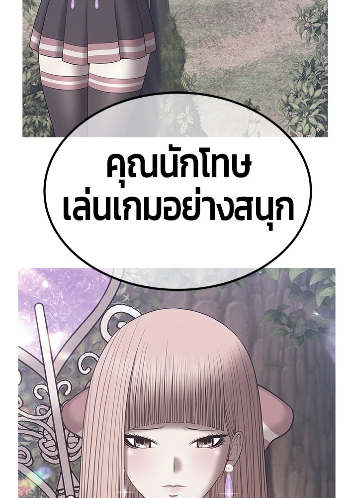 อ่านการ์ตูน +99 Wooden Stick 79 ภาพที่ 79