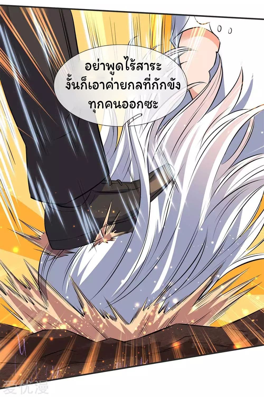 อ่านการ์ตูน Eternal god King 23 ภาพที่ 12