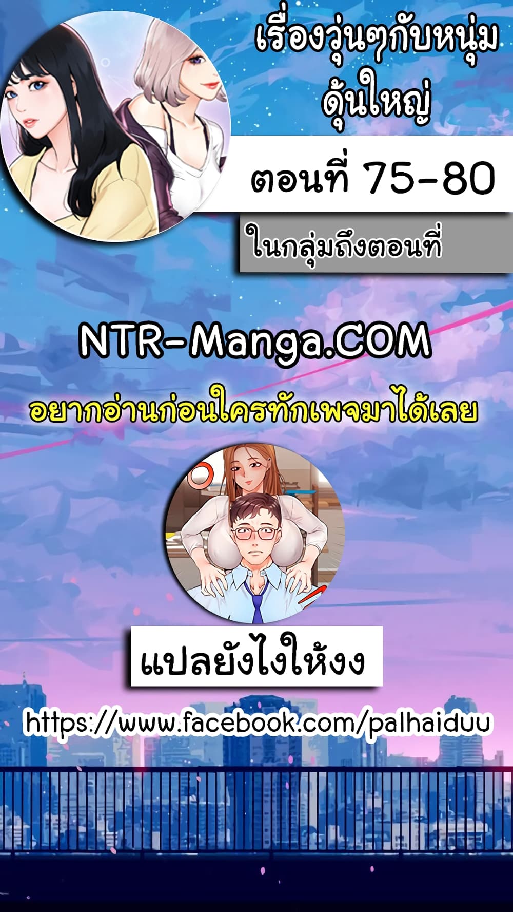 อ่านการ์ตูน Campus Today 75 ภาพที่ 2