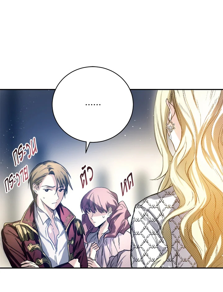 อ่านการ์ตูน Royal Marriage 2 ภาพที่ 30