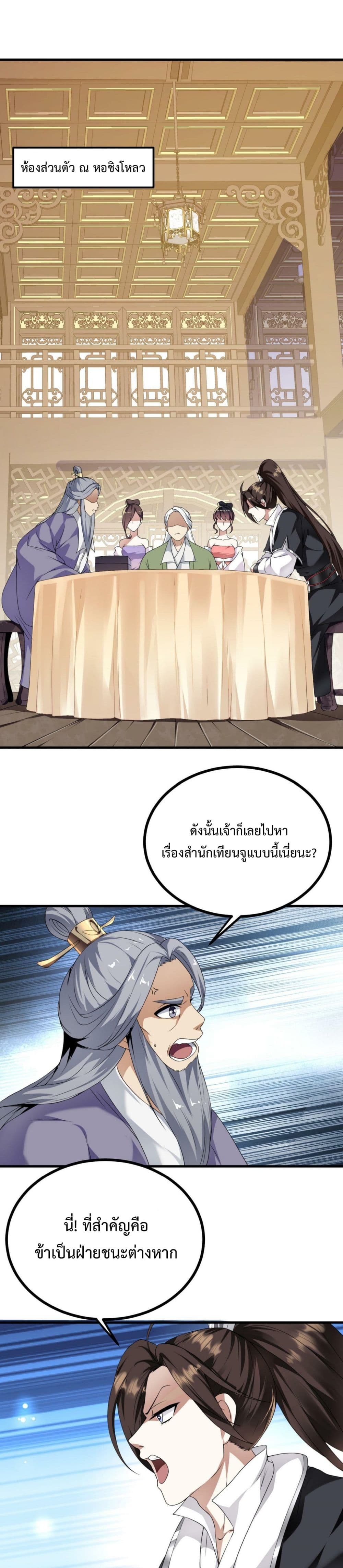 อ่านการ์ตูน I’m Cursed But I Became Stronger 33 ภาพที่ 2