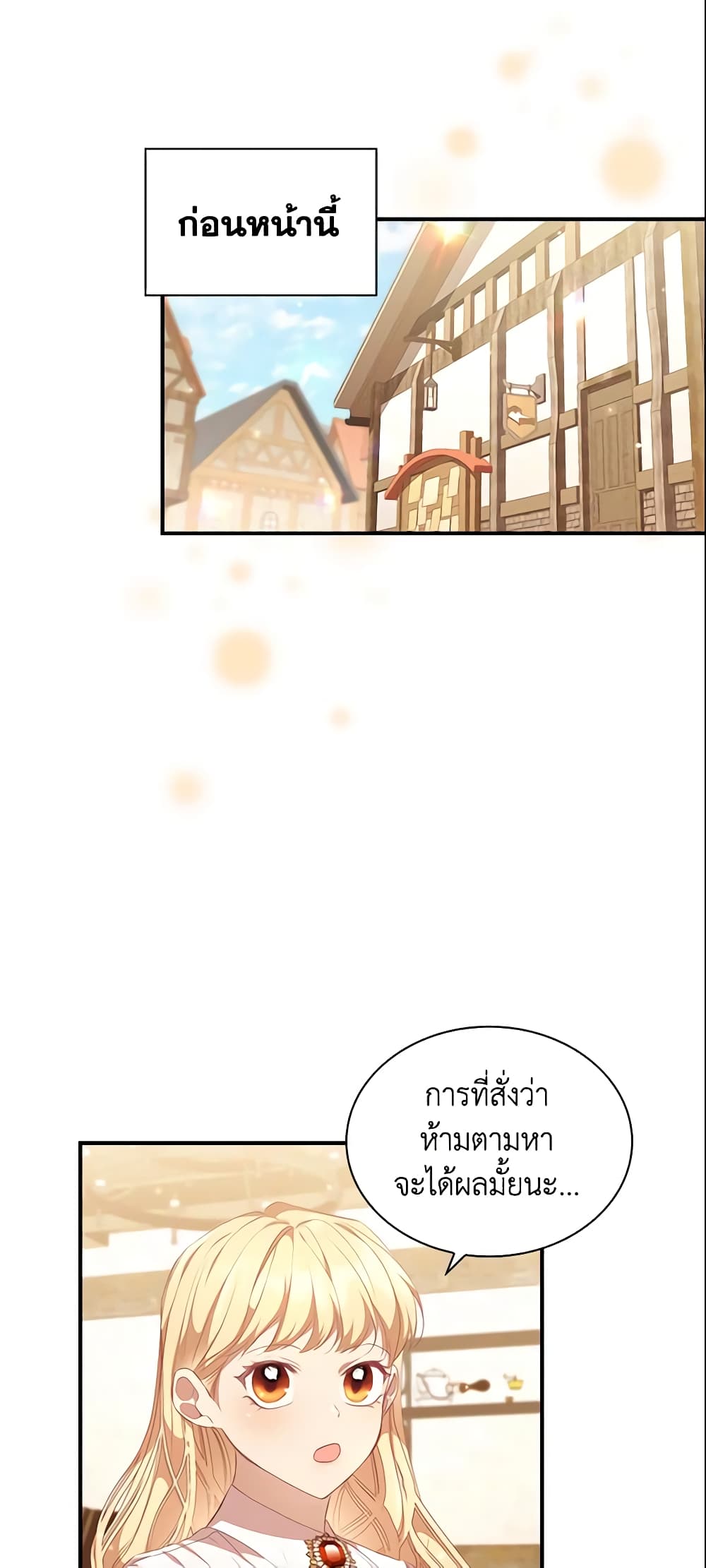 อ่านการ์ตูน The Beloved Little Princess 127 ภาพที่ 31