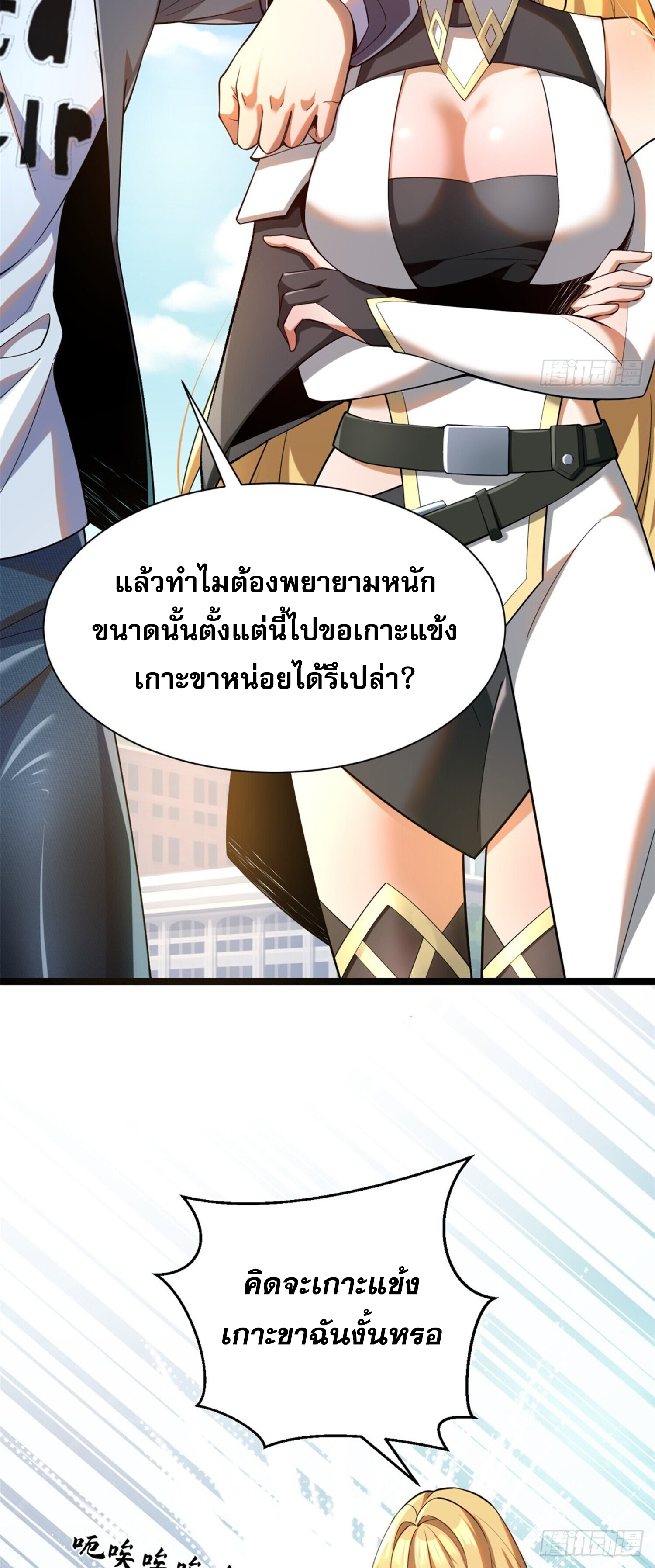 อ่านการ์ตูน ผู้ปลุกพลังคำสาปต้องห้ามแห่งความมืด 1 ภาพที่ 4