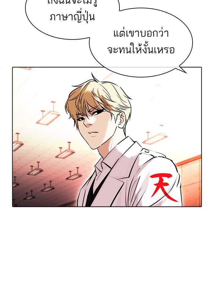 อ่านการ์ตูน Lookism 390 ภาพที่ 148