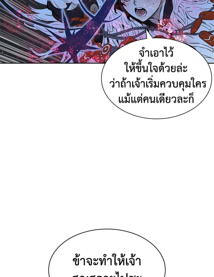 อ่านการ์ตูน Sword Sheath’s Child 64 ภาพที่ 51