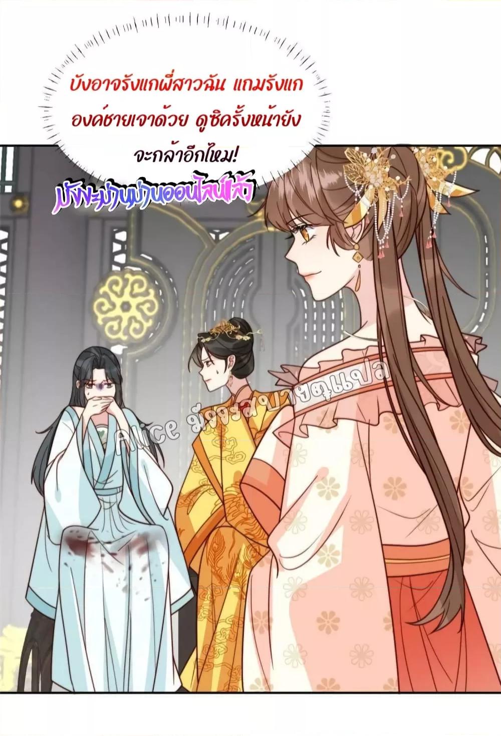 อ่านการ์ตูน After The Rotten, I Control The Prince’s Heart 48 ภาพที่ 3