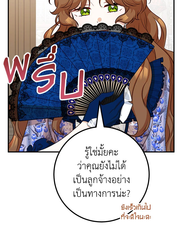 อ่านการ์ตูน Doctor Resignation 38 ภาพที่ 119