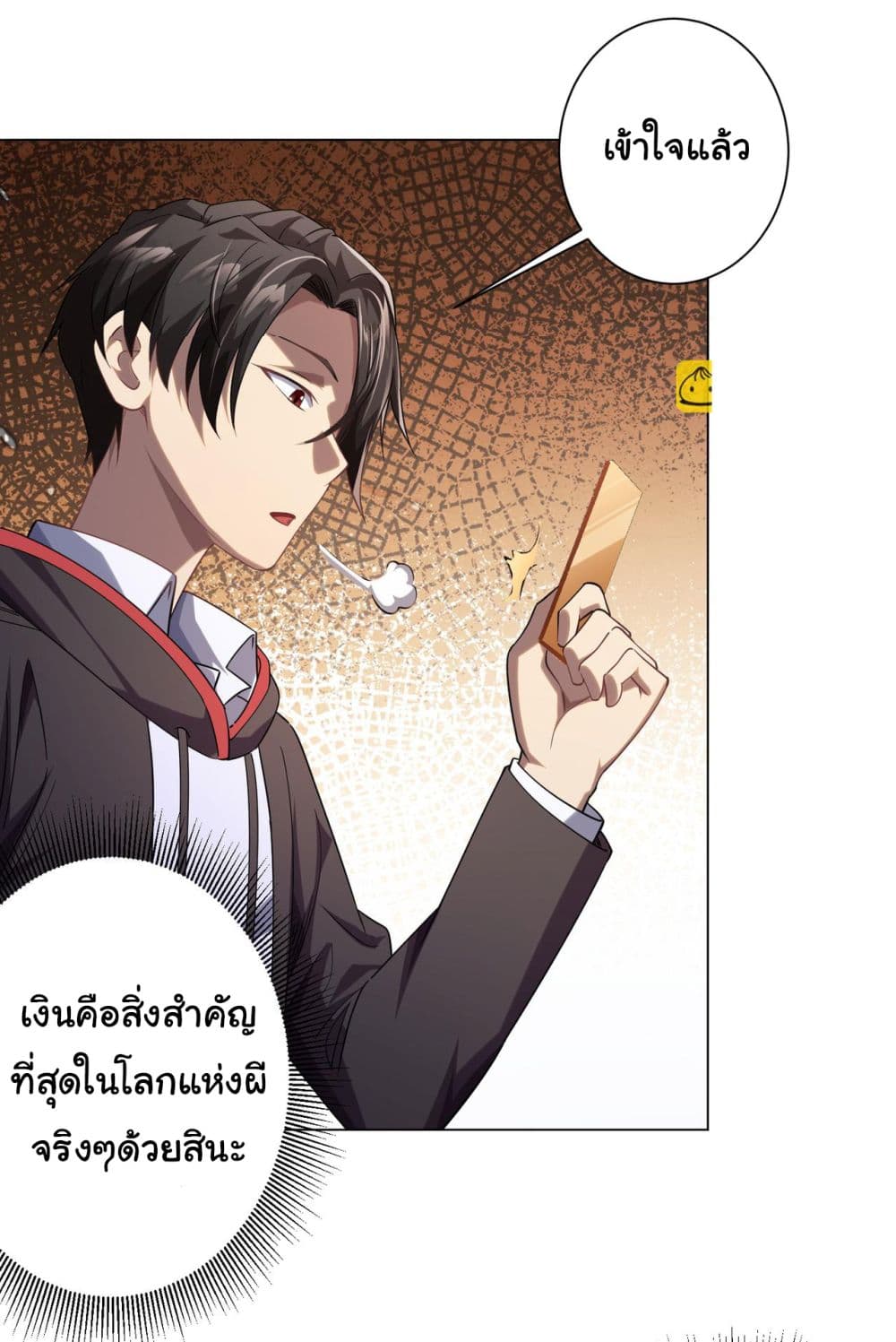 อ่านการ์ตูน Start with Trillions of Coins 28 ภาพที่ 23